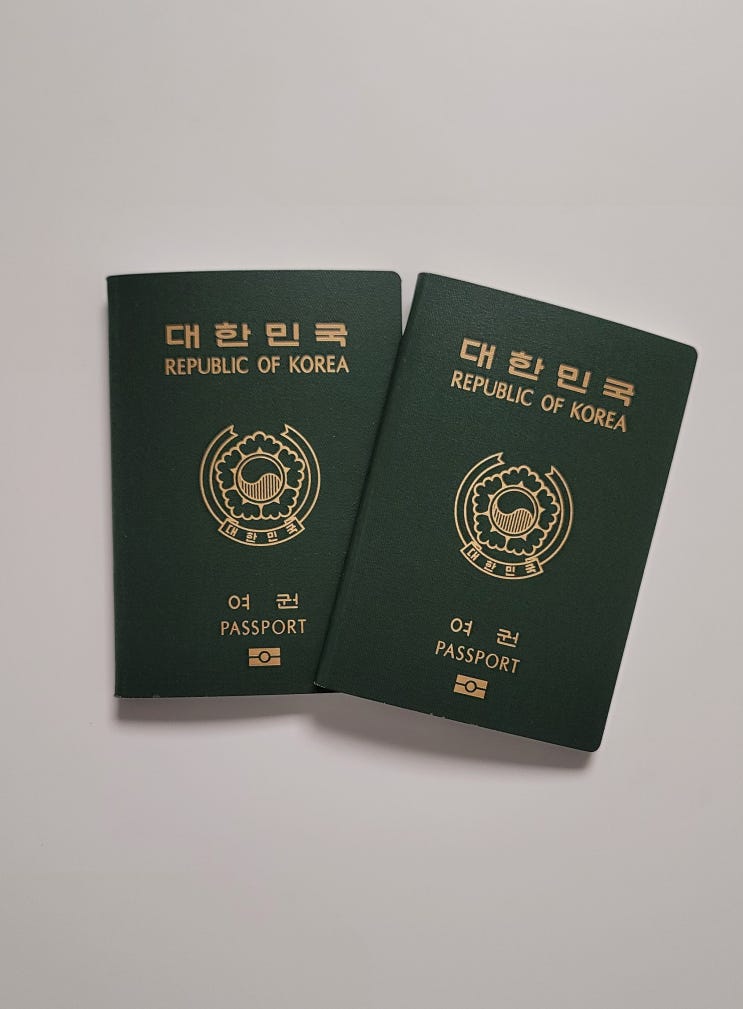 호주 시드니 여행 준비(1) : 여권 발급 (백신 증명서 불필요, 해외여행 여권 준비 꿀팁)