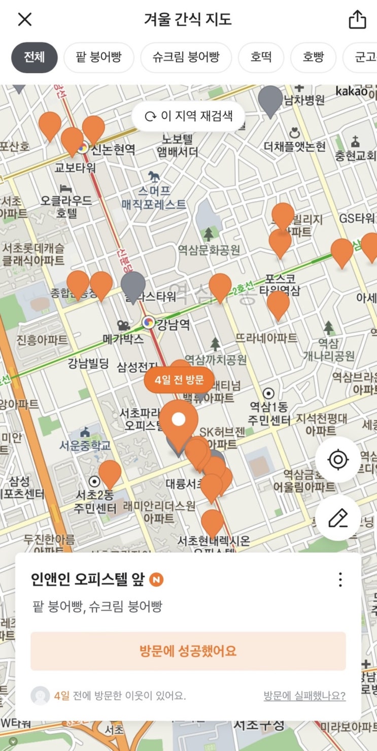  우리동네 붕세권 궁금한 사람? 발품팔지말고 간단하게 찾아보자