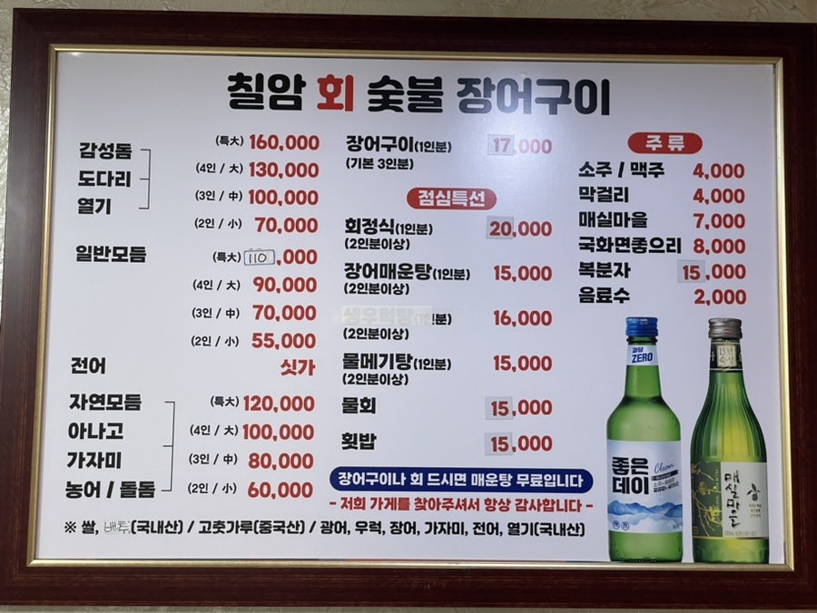 칠암자연산횟집 사진 2