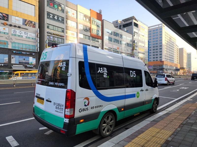 [기회기자단] 경기도 통합교통플랫폼 어플 출시! 시간과 장소에 구애받지 않고 똑똑하게 이용해보세요. : 네이버 블로그