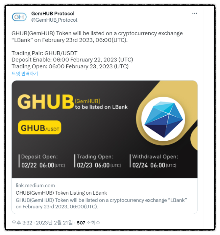 젬허브 GHUB 엘뱅크 상장 기념 트레이딩 이벤트 (디파이 P2E)