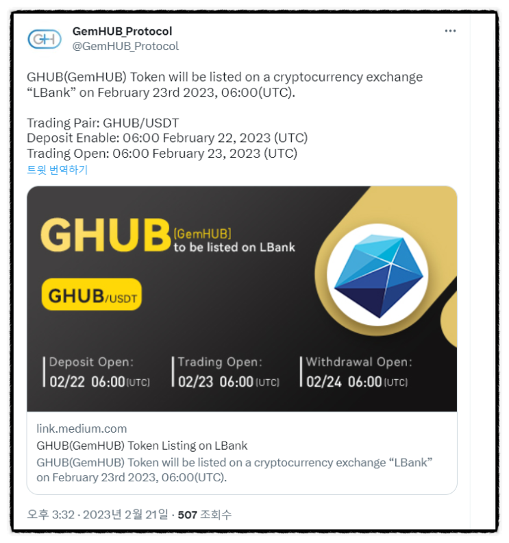 젬허브 GHUB 엘뱅크 상장 기념 트레이딩 이벤트 (디파이 P2E) 젬허브 GHUB 엘뱅크 상장 기념 트레이딩 이벤트 (디파이 P2E)