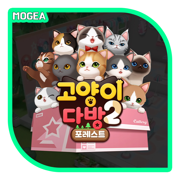  고양이 다방2 포레스트 모바일 게임, 사전예약 오픈!