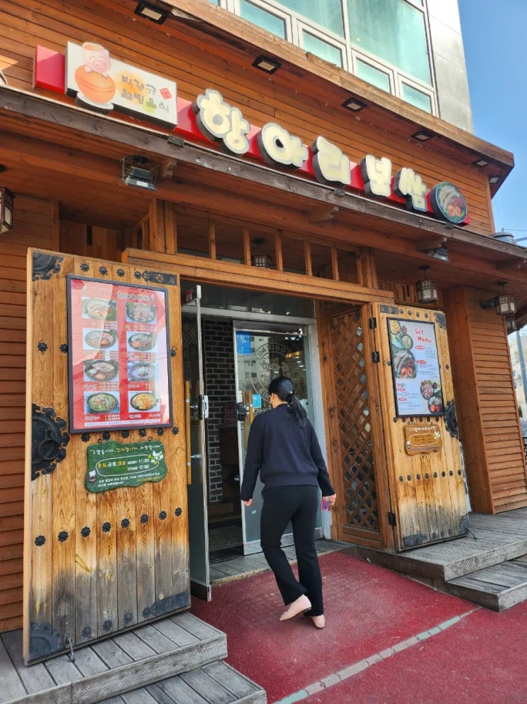  [항아리 보쌈]청주 점심특선 / 육즙이  터지는 곳