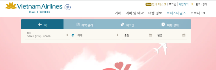 베트남 항공 소개합니다. 2023년 베트남항공 인천  하노이 항공 스케줄 안내