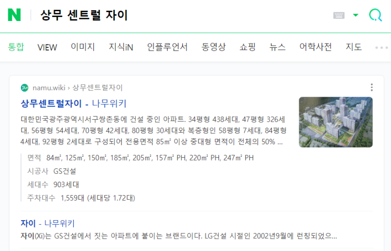 상무 센트럴 자이 (호대자이) 분양 정보 공유 : 네이버 블로그 상무 센트럴 자이 (호대자이) 분양 정보 공유 : 네이버 블로그