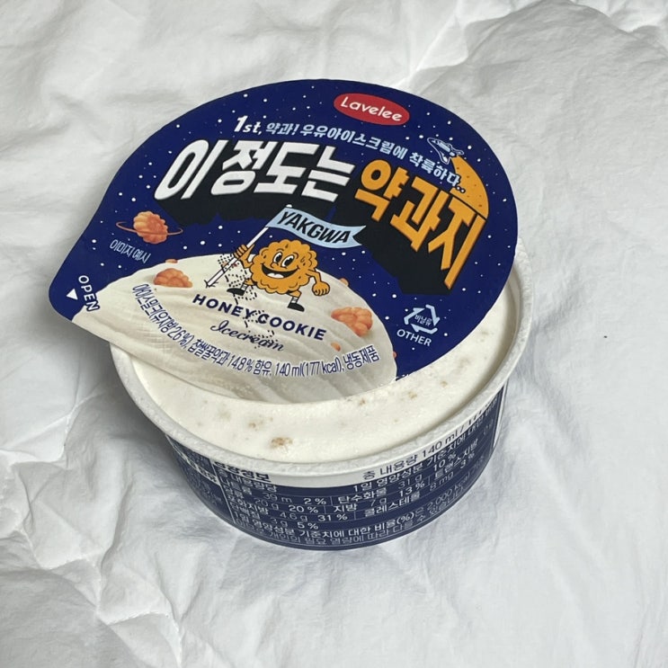  2월 이정도는 약과지