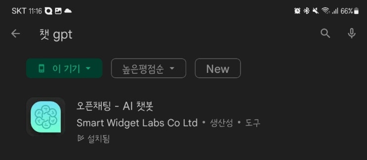  대화형 인공지능 서비스 '챗 GPT' 아시나요?