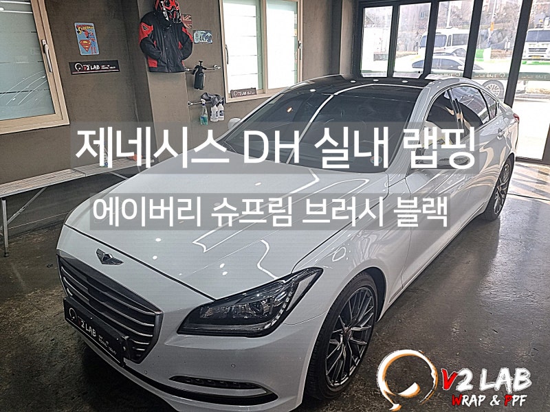 부산시 강서구 / 랩핑 / 제네시스 / 기타