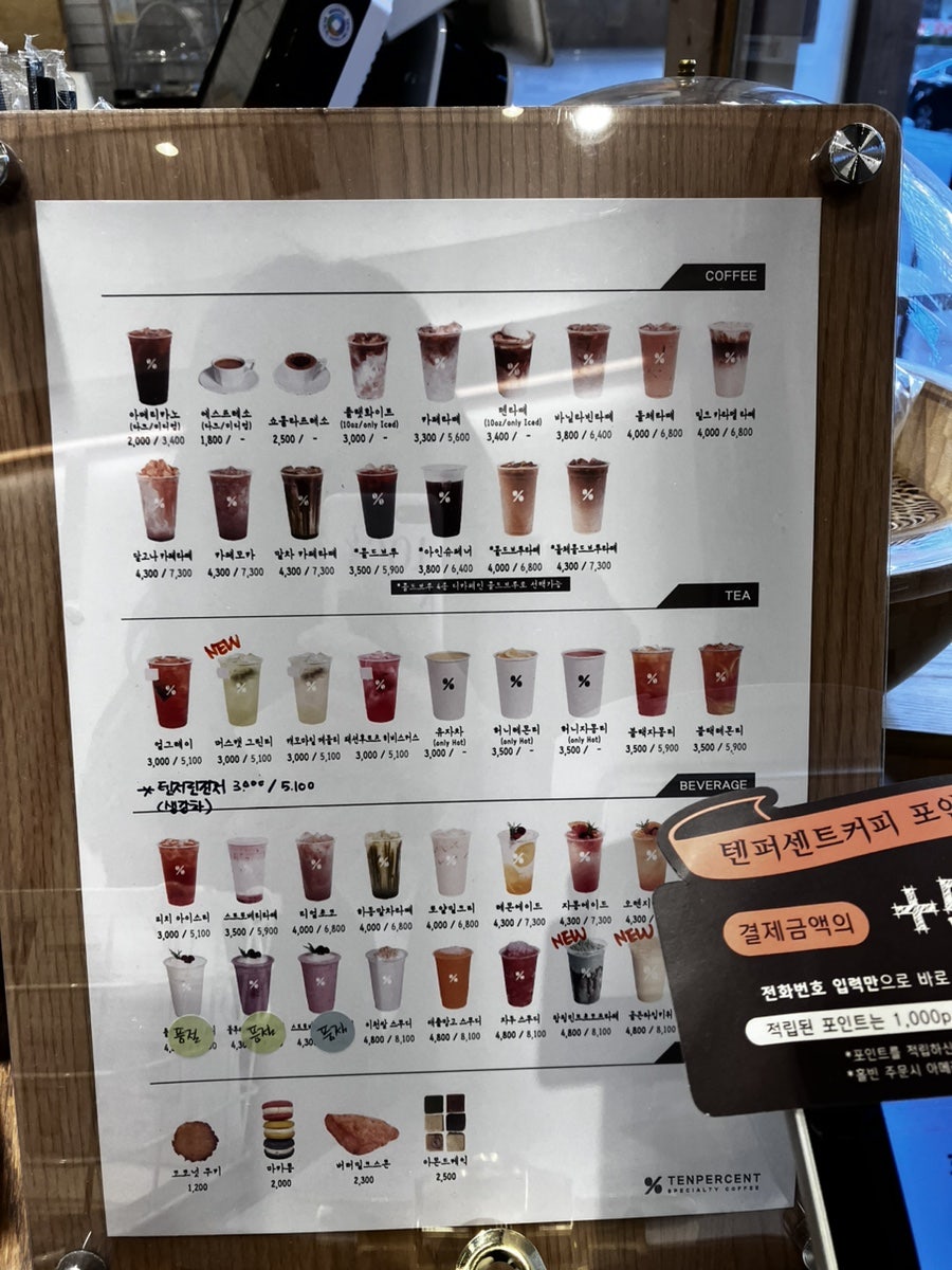 텐퍼센트커피 범일점 사진 6