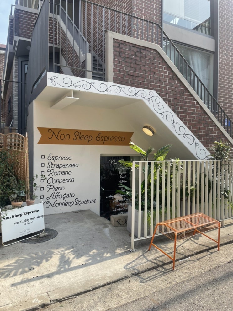  합정역 맛집, 망원시장 카페 넌슬립 에스프레소 nonsleep espresso
