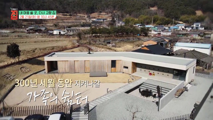 경남 고성 단층집 8대째 내려온 터에 다시 지은 고향 집 부산 스킵플로어 형식 3층 집 계단에 달린 5개의 방 건축탐구 집 경남 고성 단층집 8대째 내려온 터에 다시 지은 고향 집 부산 스킵플로어 형식 3층 집 계단에 달린 5개의 방 건축탐구 집