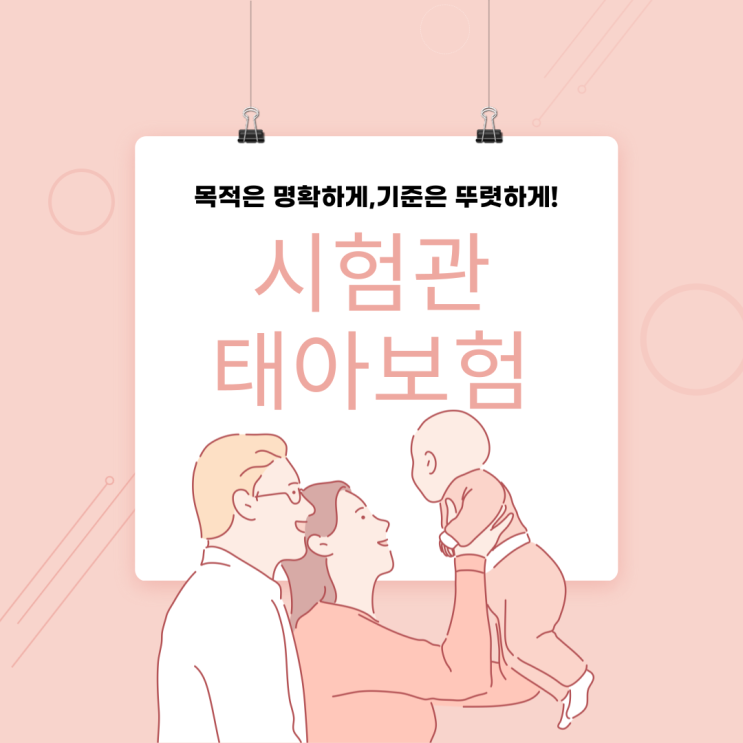  시험관태아보험, 쌍둥이도 가능해요!