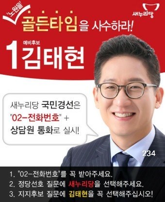 김태현 변호사 프로필 나이 학력