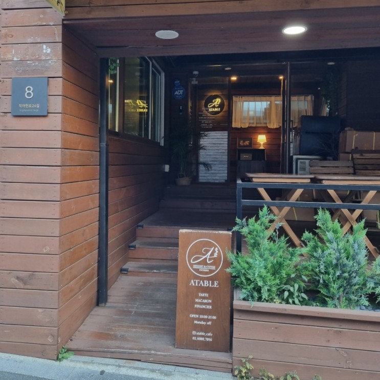 타르트 맛집 / 아현동 카페 에이테이블 #내돈내산