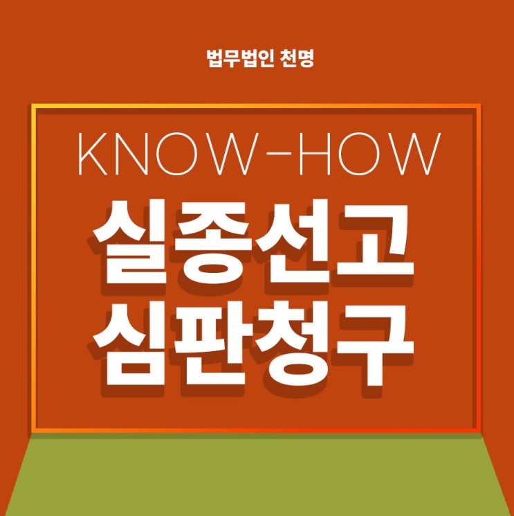 실종선고 마스터 하기 실종선고 마스터 하기