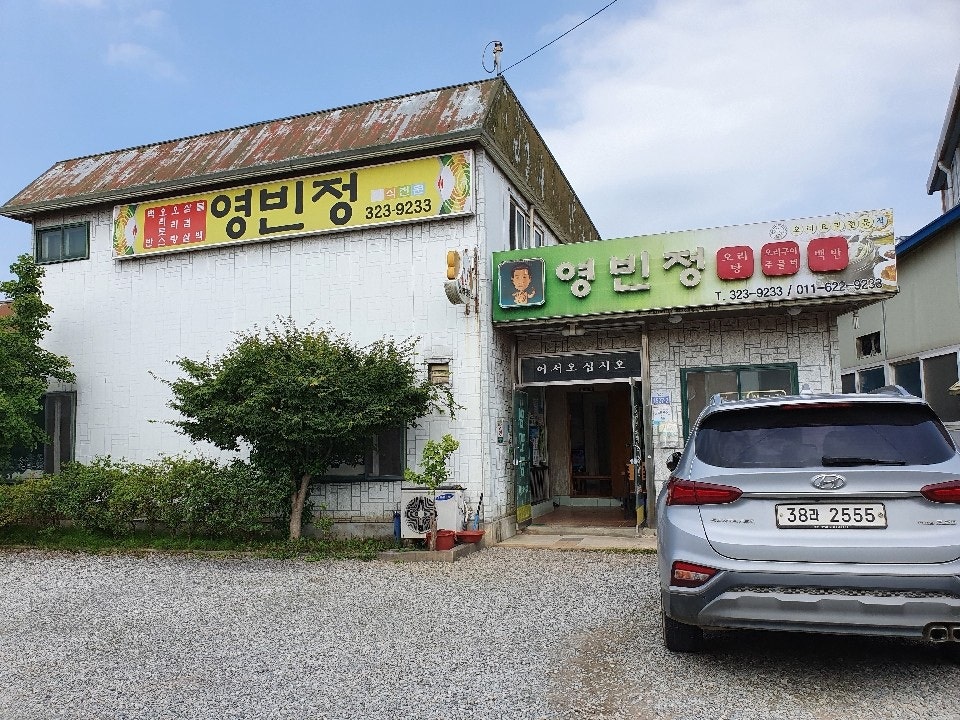 영빈정 사진 1