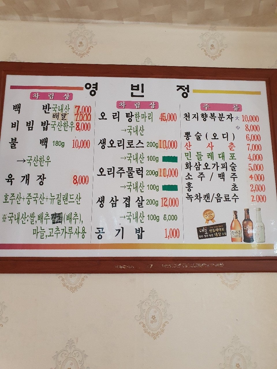 영빈정 사진 2