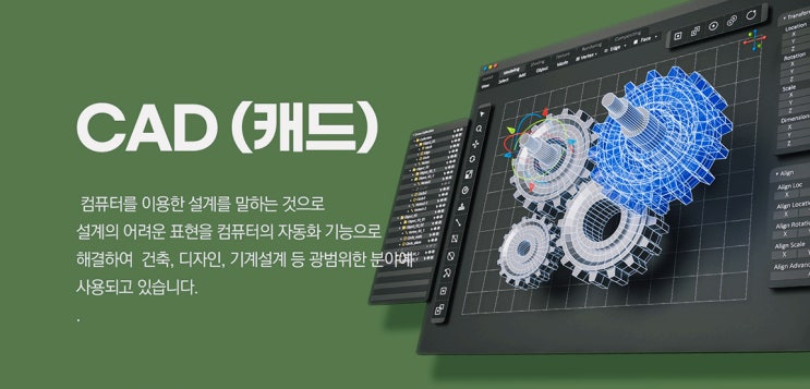 캐드자격증 종류 취업에 도움되는 3가지 소개 (ft. CAD자격증) 캐드자격증 종류 취업에 도움되는 3가지 소개 (ft. CAD자격증)