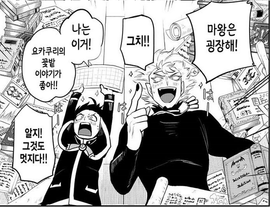  악마에 입문했습니다! 이루마 군/ Comic 204~205화