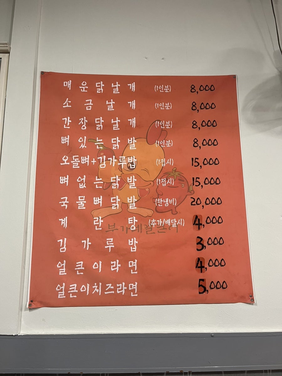 Buganeeolkeuni Namwonjeom photo 4