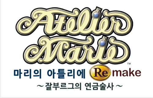 <아틀리에> 시리즈의 원조가 25주년 기념으로 리메이크 7월13일 발매 결정