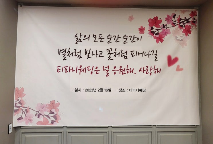  2023 호랑이띠 조동 모임