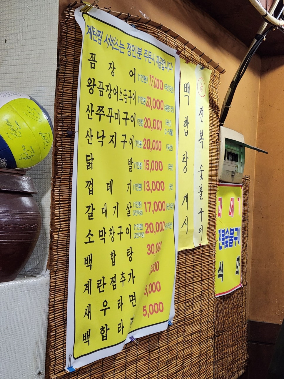 불티꼼장어구이방 동천점 사진 3