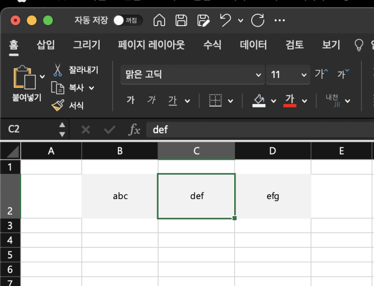 ms 윈도우 엑셀 병합하기 합치기 왕초보 복사하기 활용 내용 연결하기