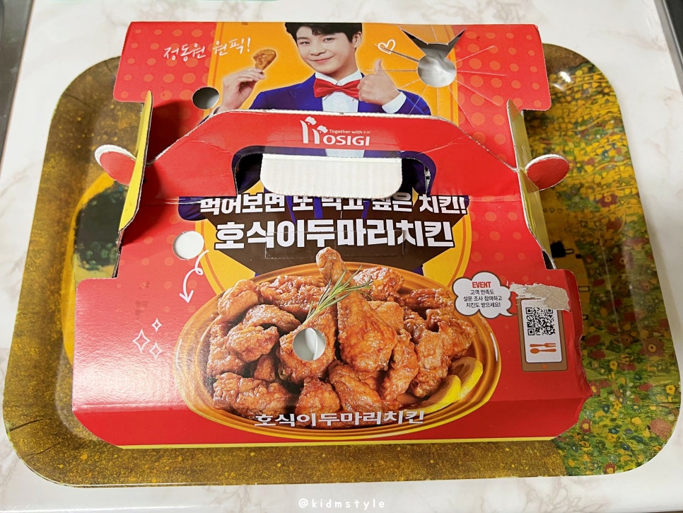 호식이두마리치킨 범일점 사진 1