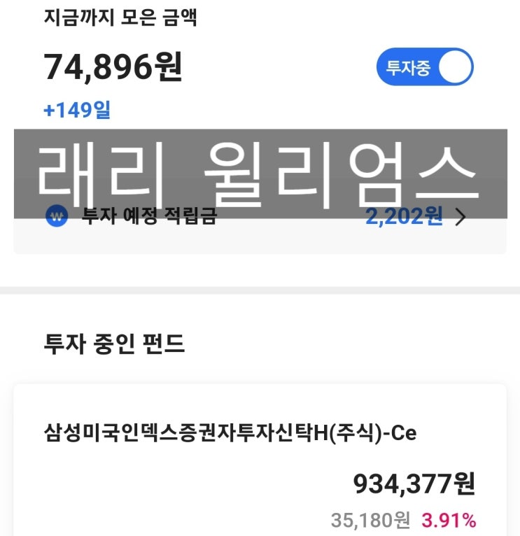  래리 윌리엄스