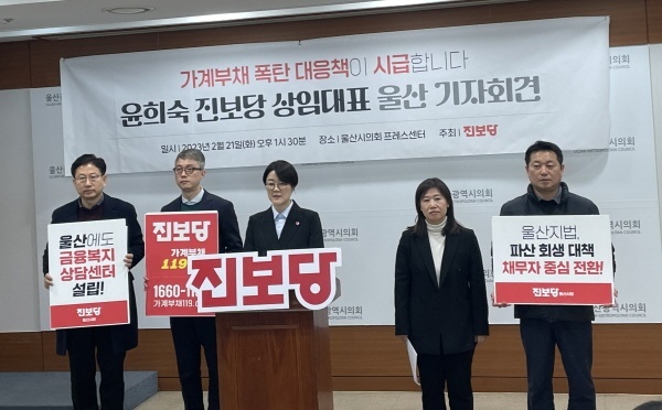  진보당 "윤 정부, '전기·가스비 동결'해야... 서민들 고통 폭발" [오마이뉴스]