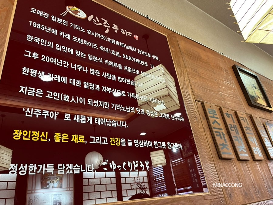 신주쿠야 압구정점 사진 3