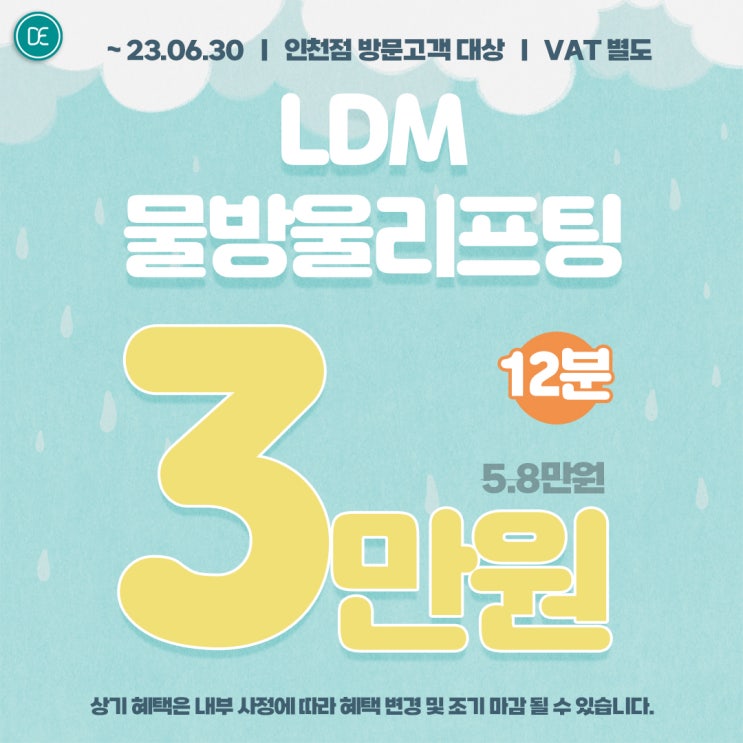  주안 물방울리프팅탄력과 수분을 유지할 수 있는 비결