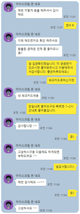 구글 게임 환불 방법 및 후기