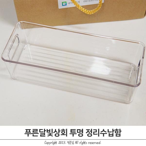 푸른달빛상회 투명수납정리함으로 즙 정리하기 푸른달빛상회 투명수납정리함으로 즙 정리하기
