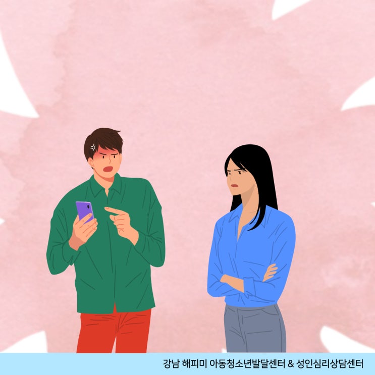  부부상담, 부부싸움과 갈등은 성격차이가 원인일까?