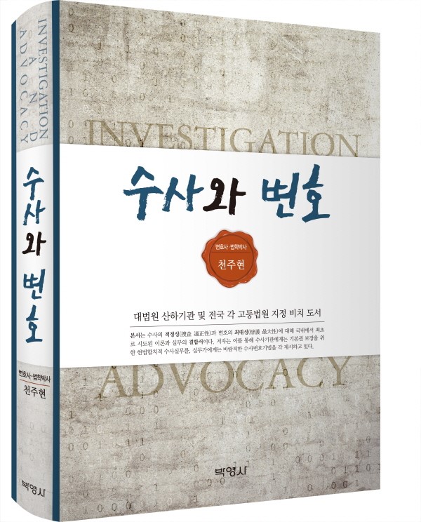 <b>대구</b> 형사사건 변호사 - 전문가... 특정 _ <b>대구</b>변호사회 형사... 