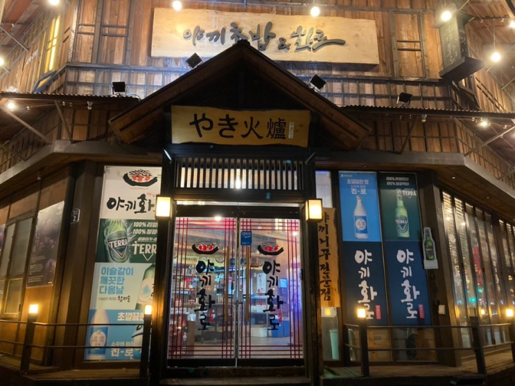 구미 인동 야끼화로 구미점 소고기 맛집 (내돈내산) 구미 인동 야끼화로 구미점 소고기 맛집 (내돈내산)