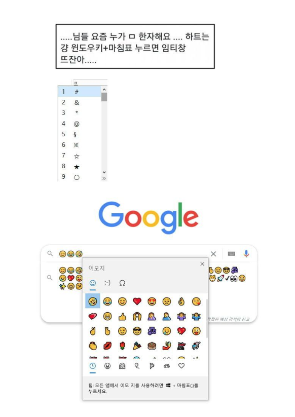  요즘 특수문자 쓰는법