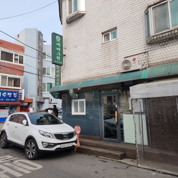  안양 인덕원 맛집 : 에버그린 ( 백종원의 3대 천왕 돈까스, 맛있는 녀석들)