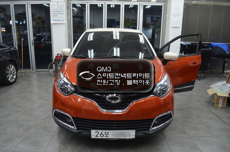  QM3오디오수리 네비수리 르노삼성 순정AVN 스마트컨넥트라이트, smart connect light 전원불량 블랙아웃 메인보드 고장수리 수원테크