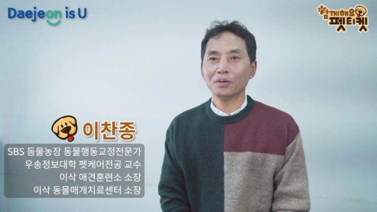 이찬종 반려견 훈련사 개훈련사 성추행 혐의 피소 인정 하지만 무고 강형욱 미안함 이찬종 반려견 훈련사 개훈련사 성추행 혐의 피소 인정 하지만 무고 강형욱 미안함