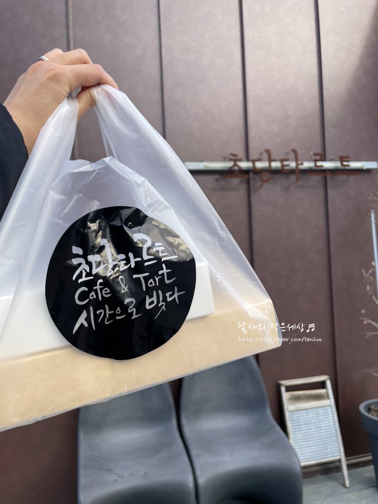  강릉 타르트 맛집 초당타르트 '초당밀'/ 강릉 벌집아이스크림 '허니홈비'