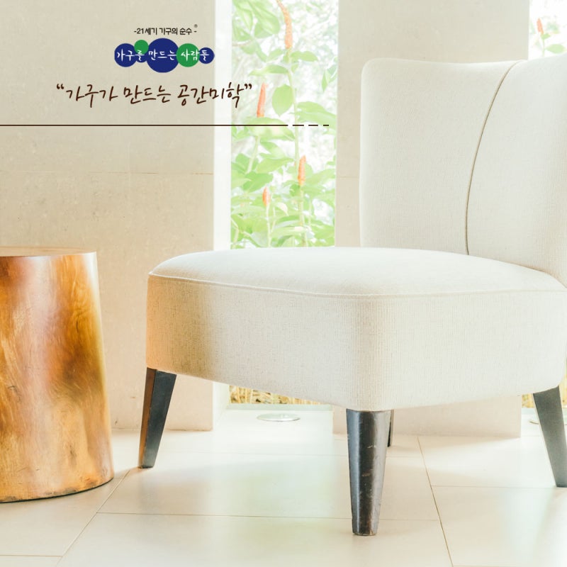 통영, 20년전통, 2000평 대형가구매장, 가구를 만드는 사람들, 공간미학에 대해 고민해보다. : 네이버 블로그