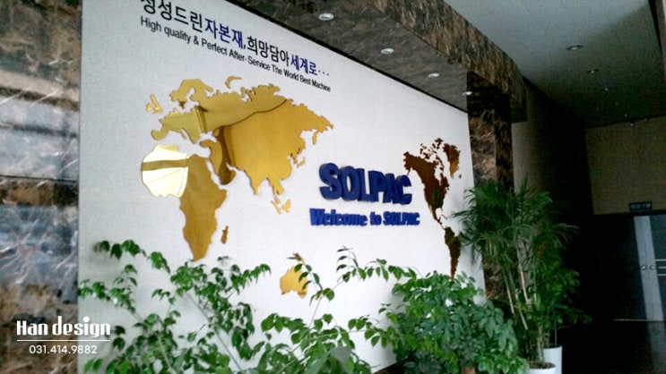  안산간판. 실내 입체글자 간판종류 고무 아크릴스카시 사무실 로비 간판제작 및 시공사례