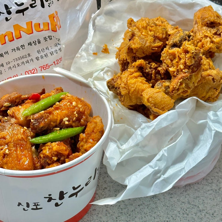  인천 닭강정 신포찬누리닭강정 인천 3대 닭강정 솔직후기