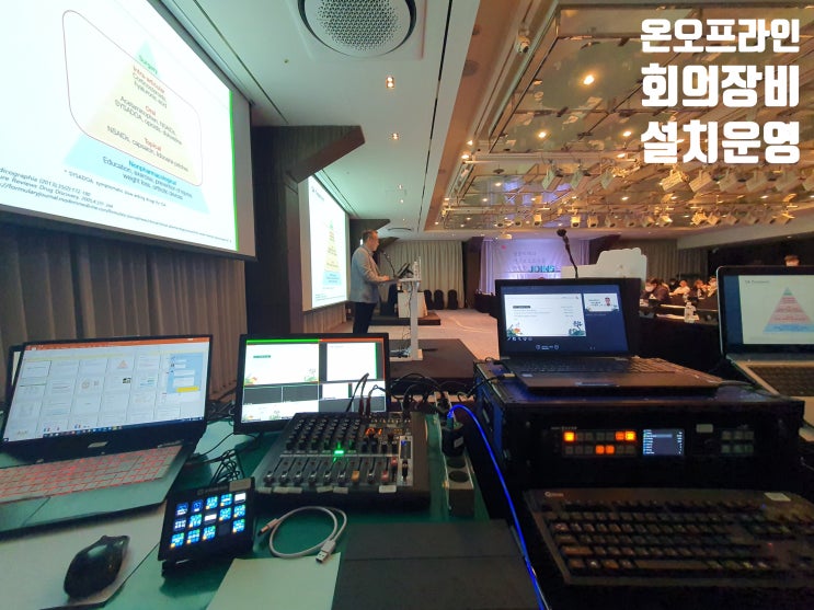 학술대회 세미나 모니터 노트북 임대 렌탈 설치 운영 영상 콘솔 업체에서 진행 학술대회 세미나 모니터 노트북 임대 렌탈 설치 운영 영상 콘솔 업체에서 진행