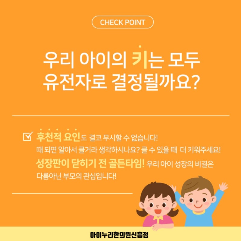 성남 신흥 아이누리 한의원 친구들