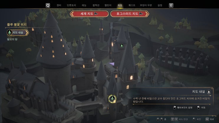  호그와트 레거시 초보 팁